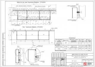 Крышная установка 5500x1000mm