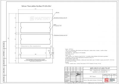 Крышная установка 5500x1000mm