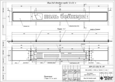 Короб световой 5600х600мм