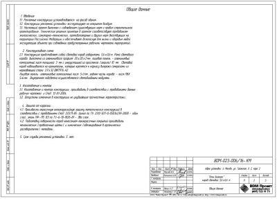 Короб световой 5600х600мм