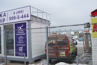 Щит баннерный 3100х930мм