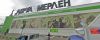 Баннерное пано 41600х5100мм