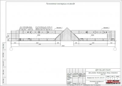 Баннерное пано 41600х5100мм