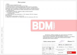 Несветовые объёмные буквы "Ava TECH" размером 2100х320