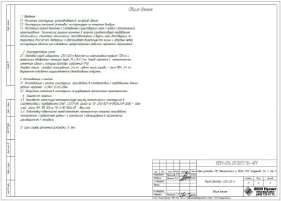 Короб световой 23000х500мм