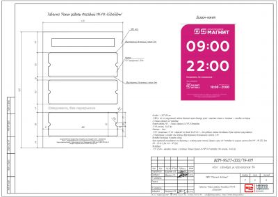 Фасадная вывеска 4052x750mm