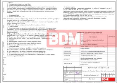 Световой короб габаритами 4х2м