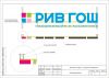 Рекламная вывеска 4830х935мм