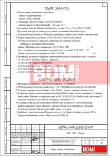 Cити-формат двусторонний, габаритами 1,96х1,36м, общей высотой 2,73м.
