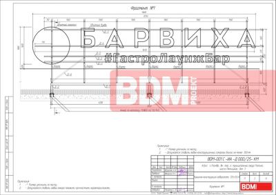 Крышная конструкция габаритами 1,8х9,6м