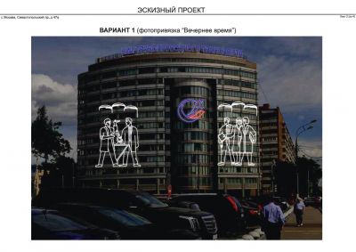 Крышная установка 36800х3000мм