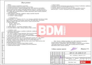 ТЕХНИЧЕСКИЙ ПАСПОРТ Фасадные вывески "Ava" габаритами 4,83х1,75 м (2 шт).