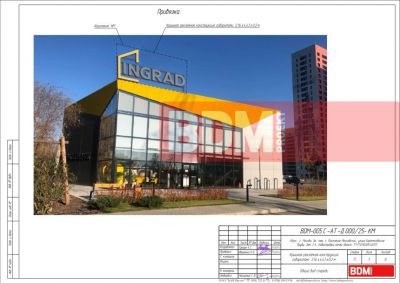 Крышная рекламная конструкция габаритами 2,16х4,43х0,2м.