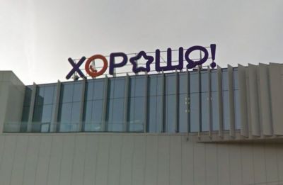Крышная установка 17300х2700мм