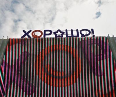 Крышная установка 17300х2700мм
