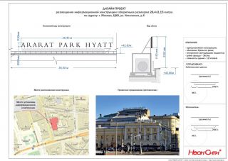 Крышная установка 26400х1150мм