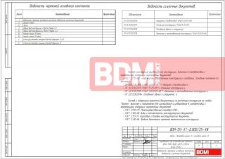 Фундамент под остановочный павильон ДМА-1910 (ВхД) 4,875х1,955м (6,0х1,75м)