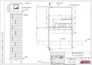 Крышная конструкция 2800х4000мм