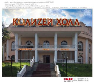 Крышная установка 17200х1800м
