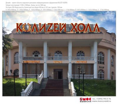 Крышная установка 17200х1800м
