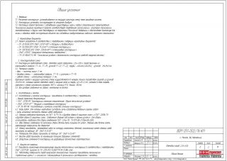 Световой короб-указатель 2340х800мм