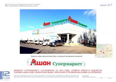 Крышная конструкция 17000х2500мм