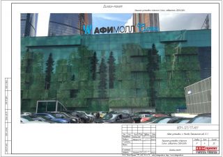 Крышная установка 28800х3600мм