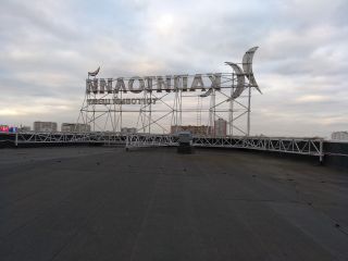 Крышная установка 12950х2225мм