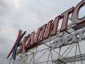 Крышная установка 12950х2225мм