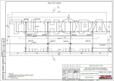 Крышная установка 7000х1500мм