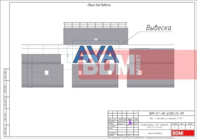 ТЕХНИЧЕСКИЙ ПАСПОРТ Фасадные вывески "Ava" габаритами 4,83х1,75 м (2 шт).