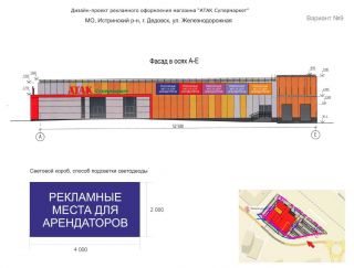 Крышная установка 13000х1500мм