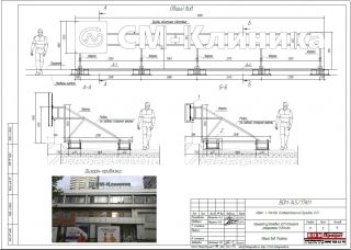 Крышная установка 3950х1800мм