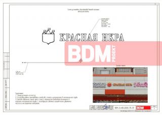 Фасадные конструкции.