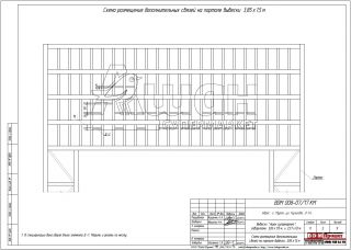 Рекламная вывеска 3850х1150мм