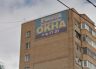 Баннерное панно 8300х20600мм