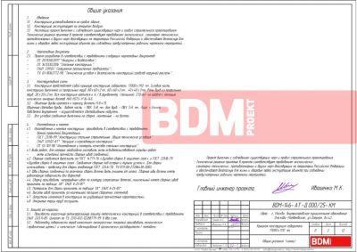 Крышная конструкция габаритами 17000х1112 мм