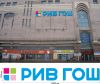Рекламная вывеска 13800х1855мм