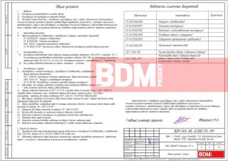 Отдельно стоящая установка высотой 12,1 м