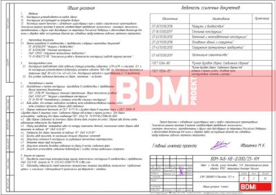 Отдельно стоящая установка высотой 12,1 м