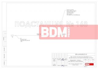 Объёмные буквы с подсветкой "Подстанция № 168" размером 8600х600мм