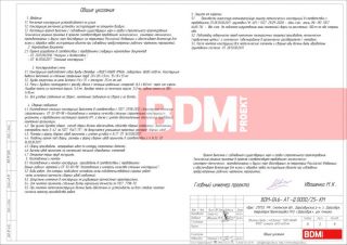 Объёмные буквы с подсветкой "Подстанция № 168" размером 8600х600мм