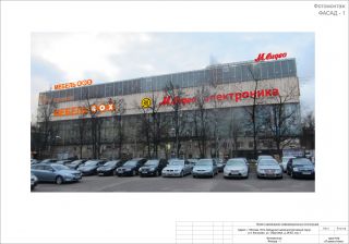 Объемные буквы 23150х3000мм