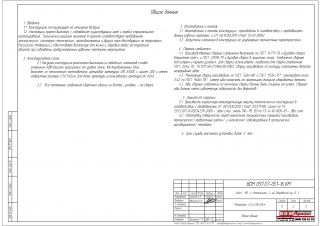 Флагшток 4000х1500мм (h=10м)