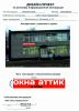 Короб световой 3000х500мм