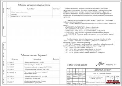 Настенное панно 37800х10950мм
